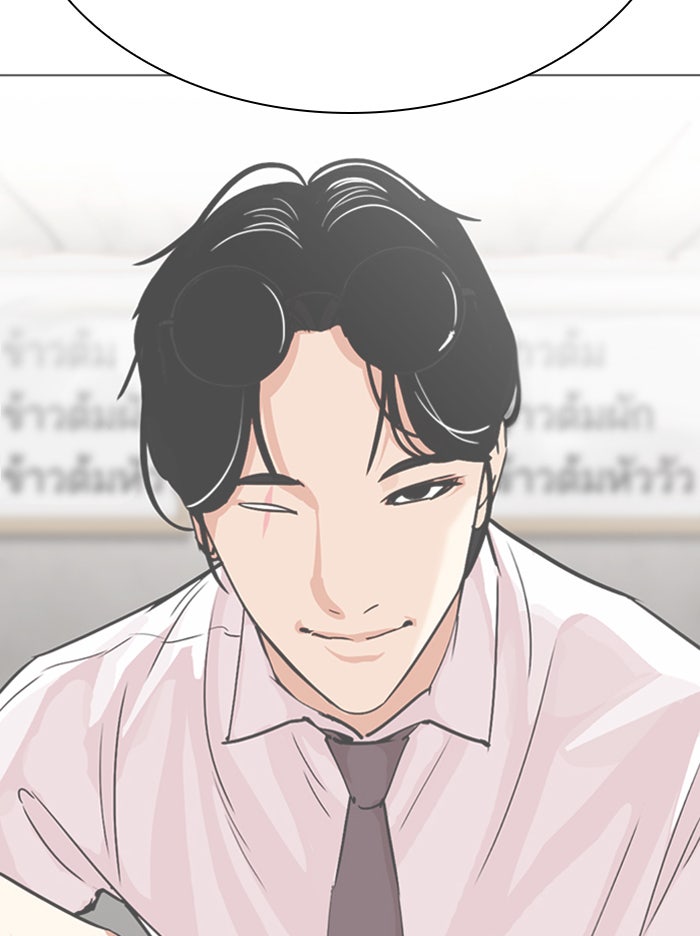 LOOKISM - หน้า 151