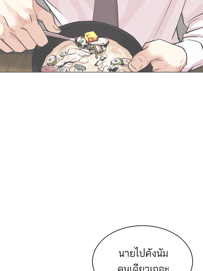 LOOKISM - หน้า 152