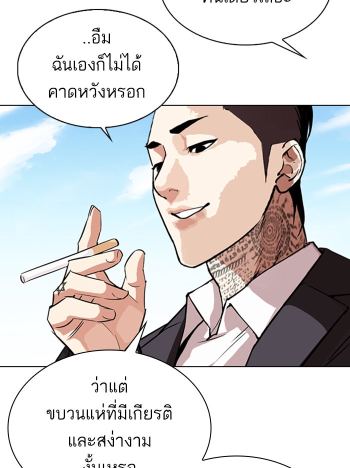 LOOKISM - หน้า 153