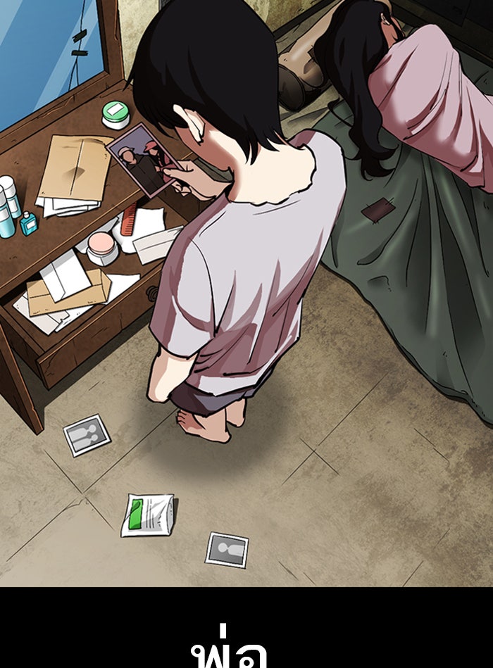 LOOKISM - หน้า 162