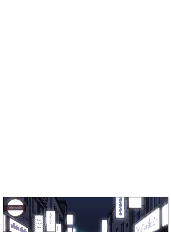 LOOKISM - หน้า 172