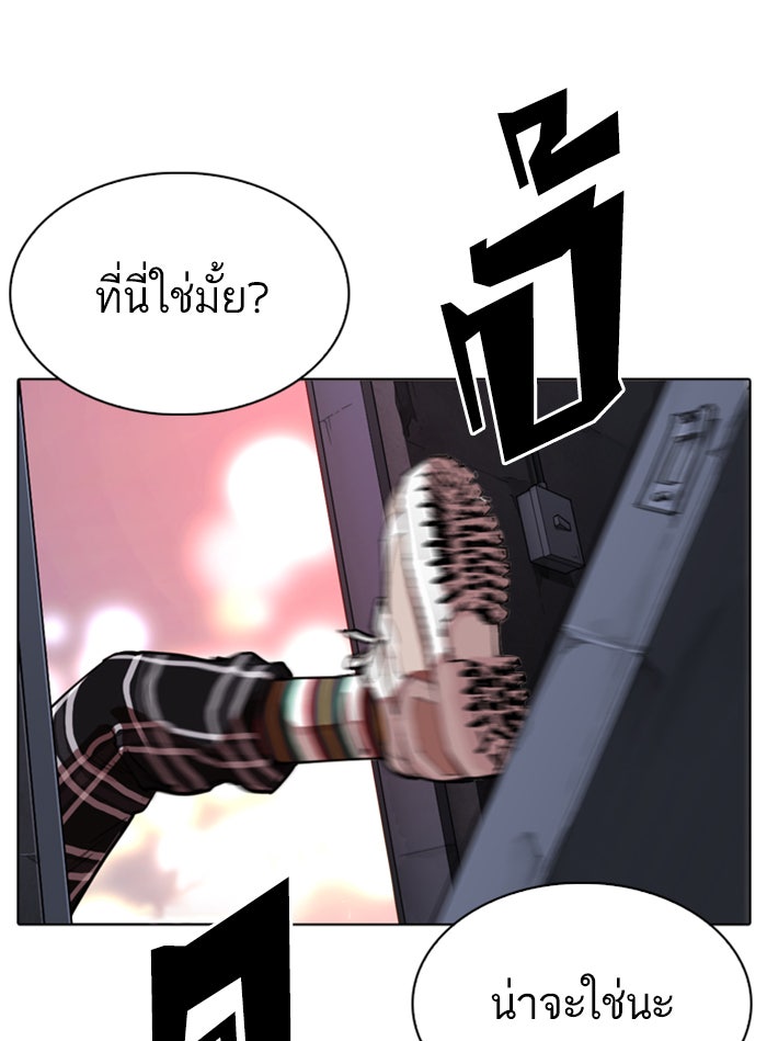 LOOKISM - หน้า 177