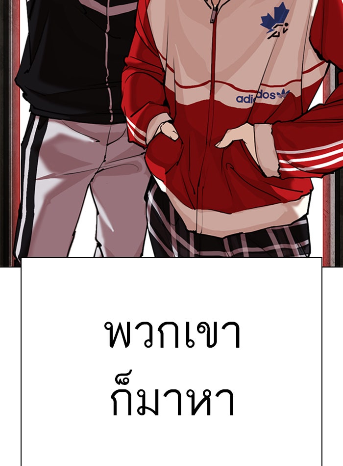 LOOKISM - หน้า 180