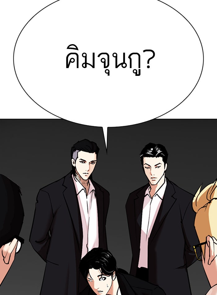 LOOKISM - หน้า 183