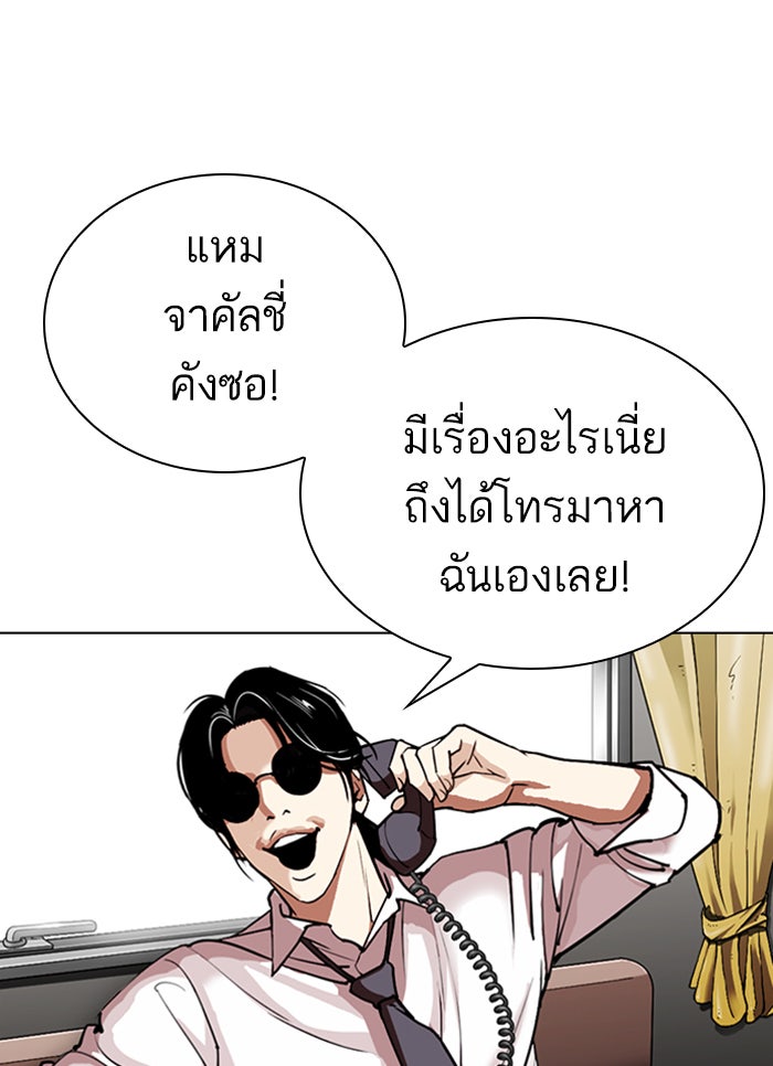 LOOKISM - หน้า 19