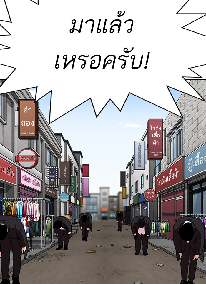 LOOKISM - หน้า 2