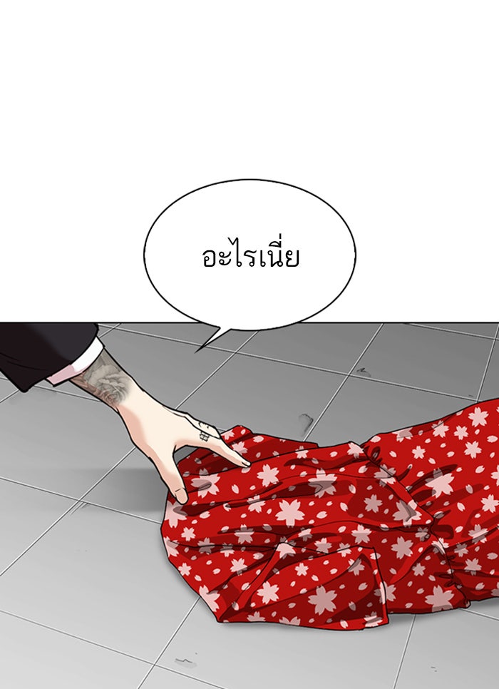 LOOKISM - หน้า 21