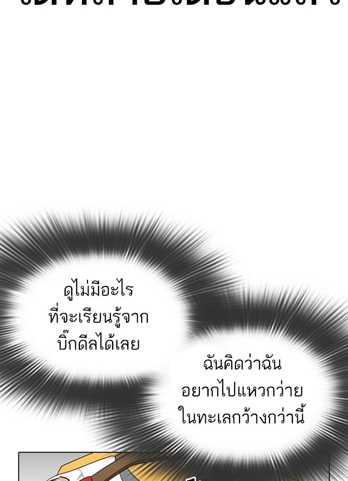 LOOKISM - หน้า 24