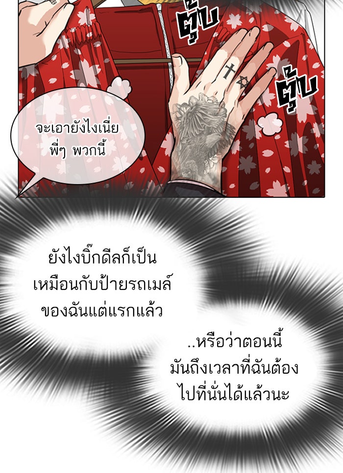 LOOKISM - หน้า 25