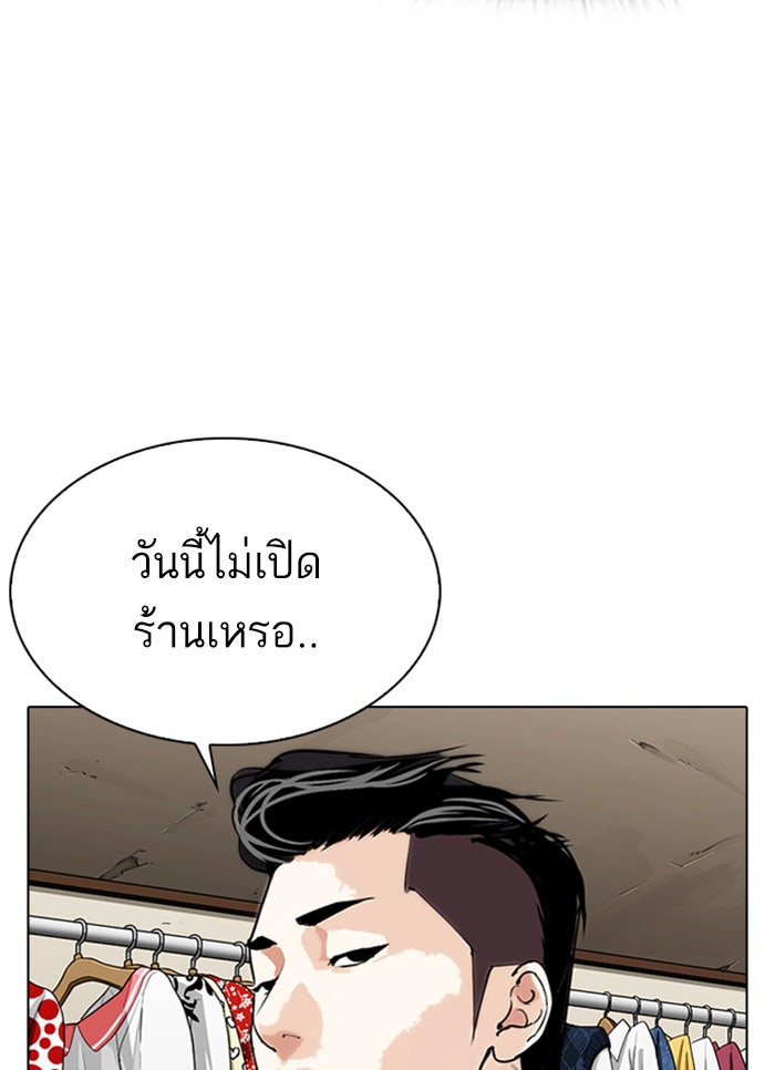 LOOKISM - หน้า 26