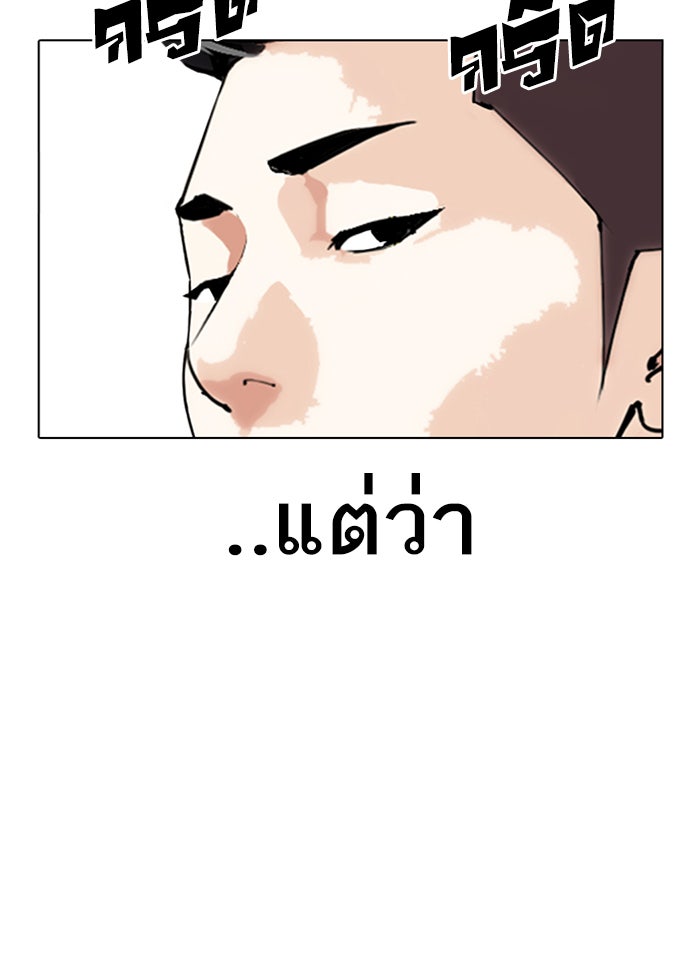 LOOKISM - หน้า 28