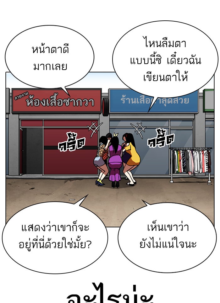 LOOKISM - หน้า 29