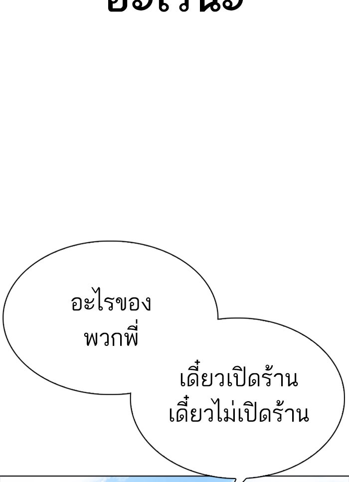 LOOKISM - หน้า 30