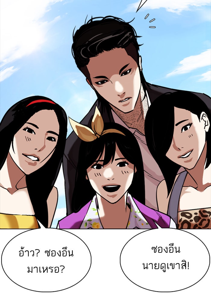 LOOKISM - หน้า 31