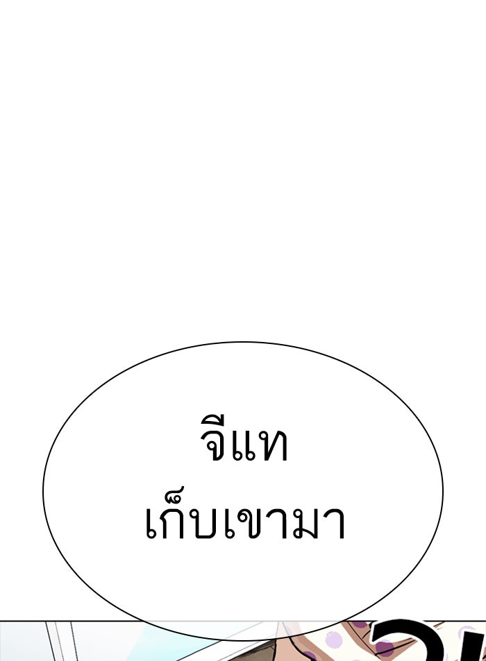LOOKISM - หน้า 32