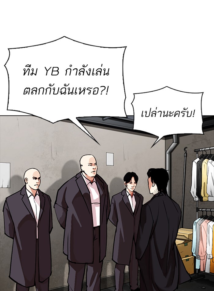 LOOKISM - หน้า 38