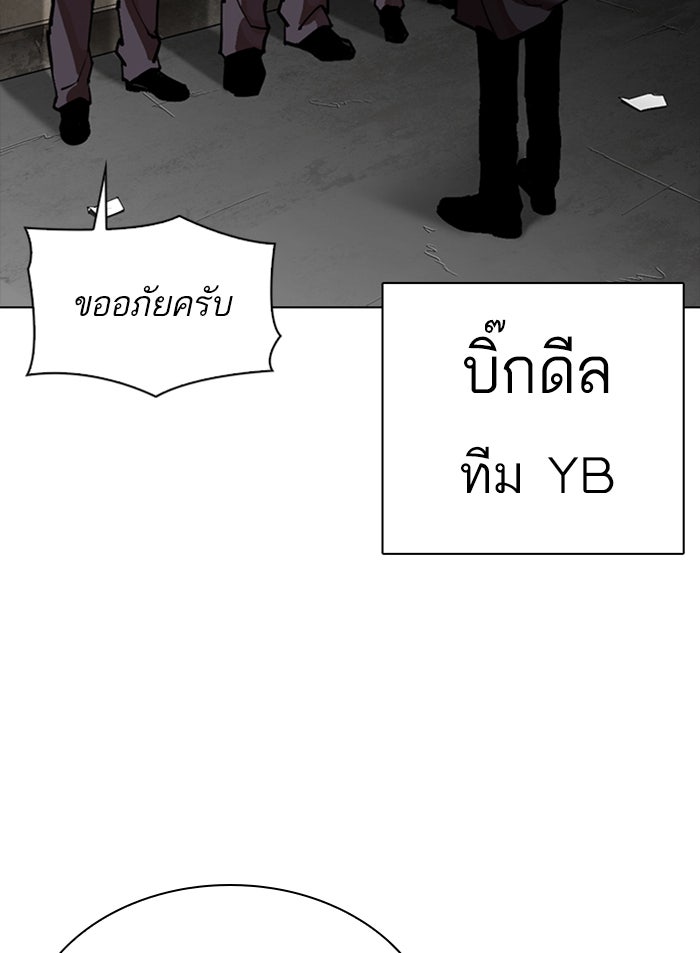 LOOKISM - หน้า 39