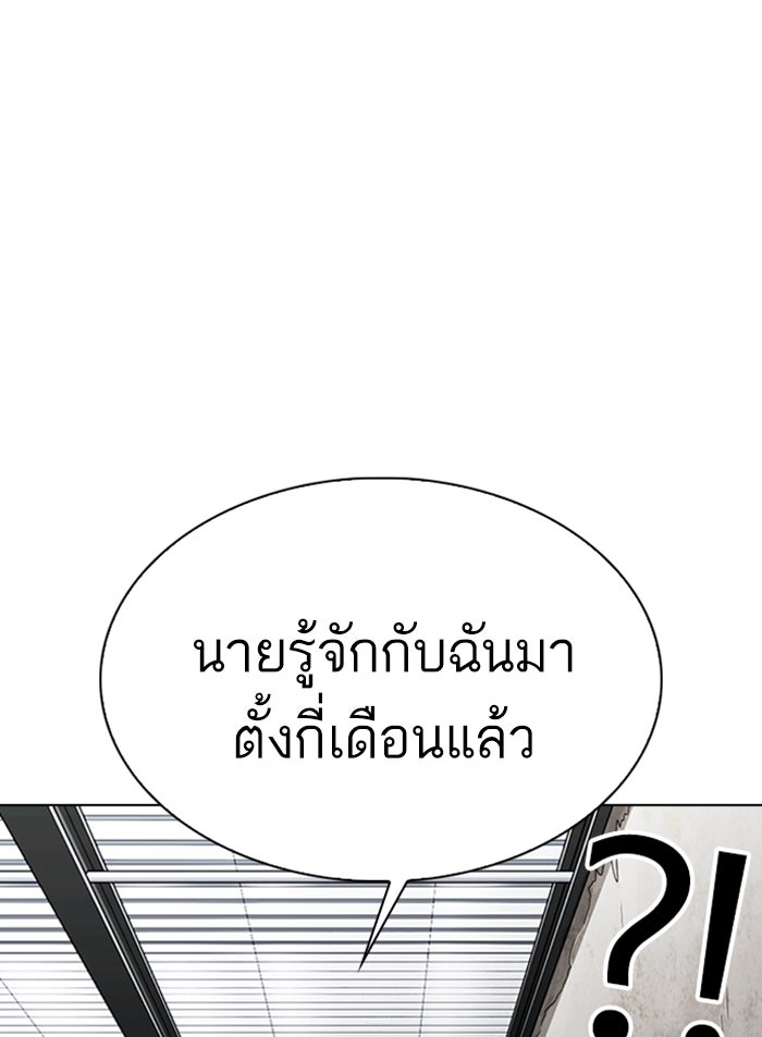 LOOKISM - หน้า 46