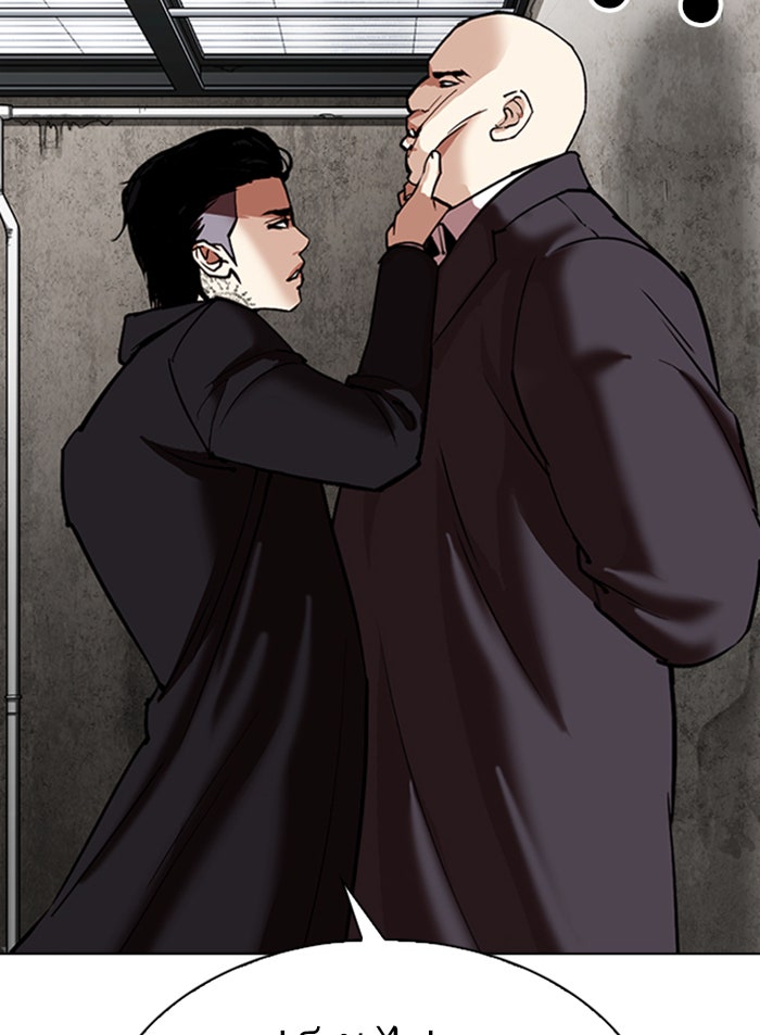 LOOKISM - หน้า 47
