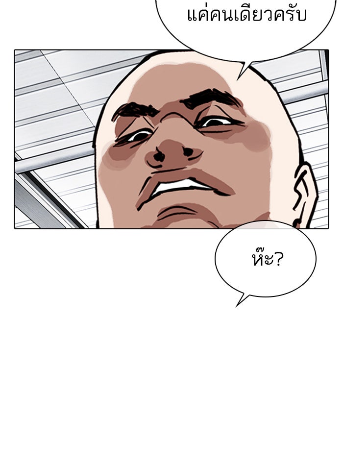 LOOKISM - หน้า 49