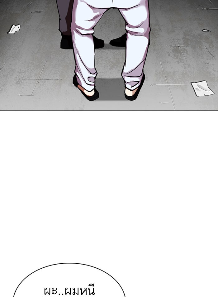 LOOKISM - หน้า 53