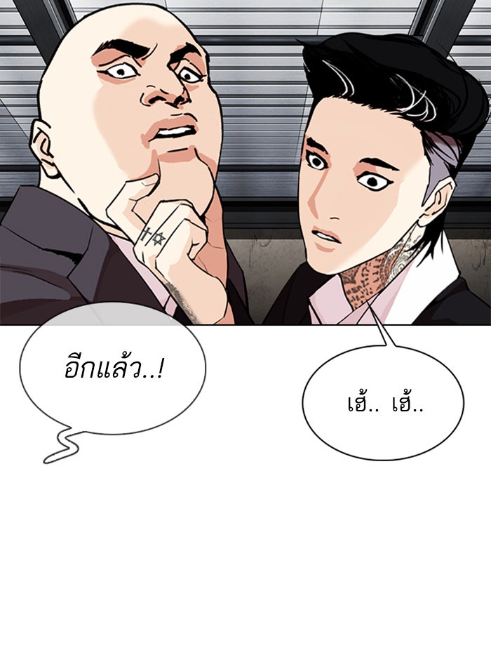 LOOKISM - หน้า 56