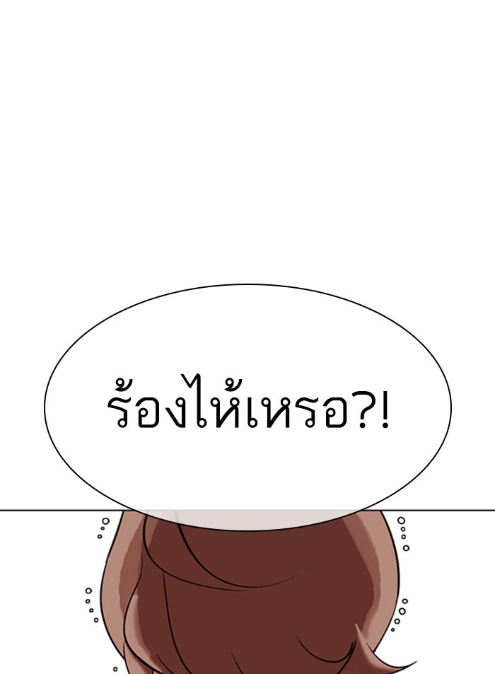 LOOKISM - หน้า 57