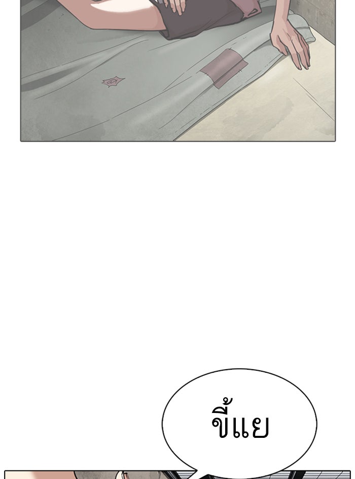 LOOKISM - หน้า 67