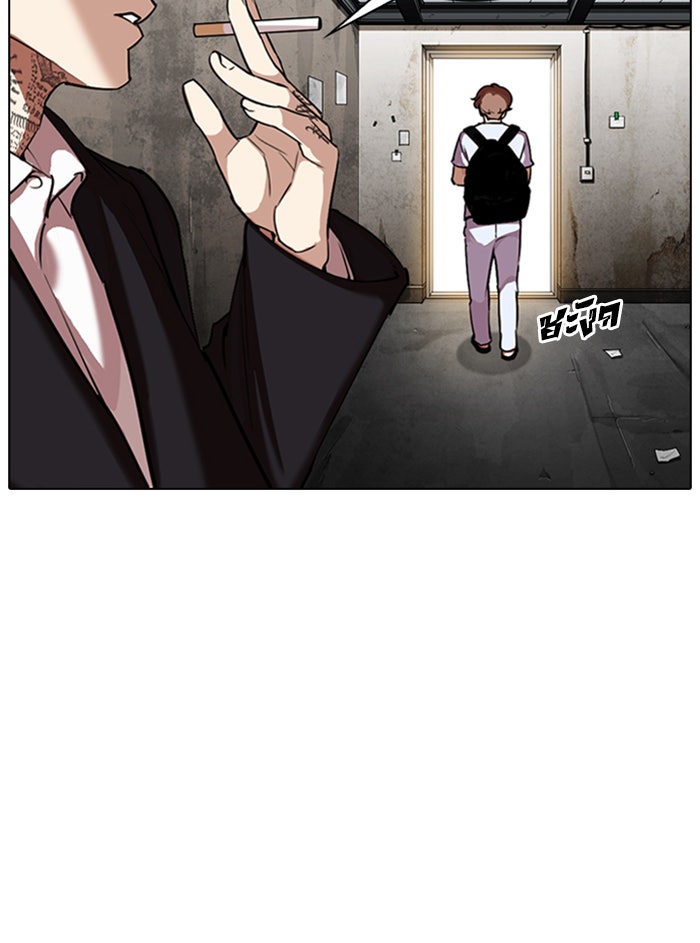 LOOKISM - หน้า 68
