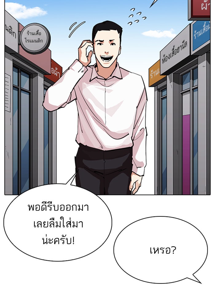 LOOKISM - หน้า 7