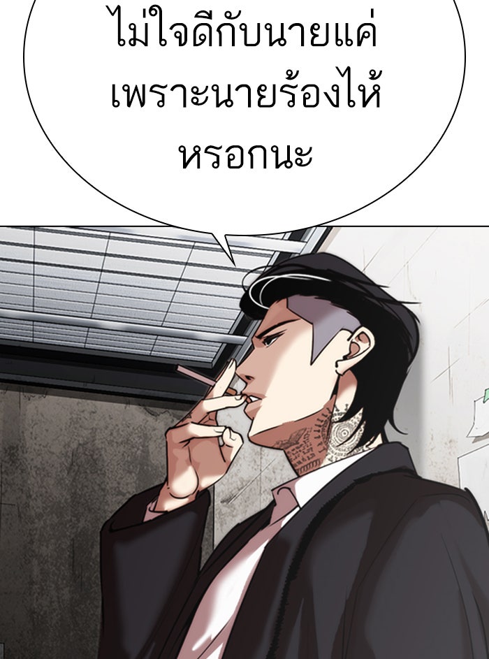 LOOKISM - หน้า 73