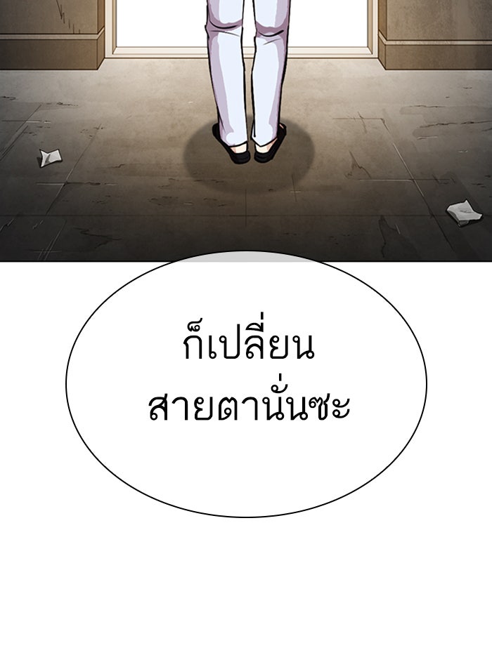 LOOKISM - หน้า 77