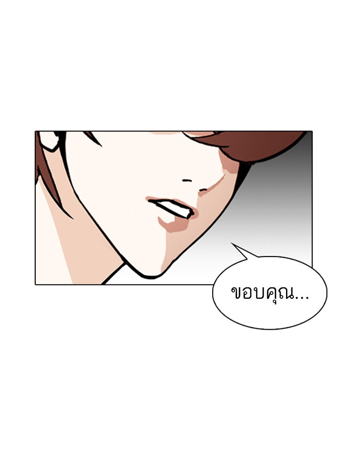LOOKISM - หน้า 78