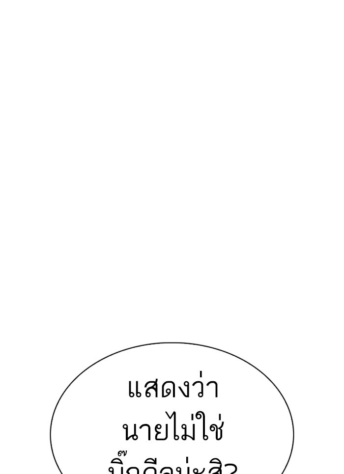 LOOKISM - หน้า 8