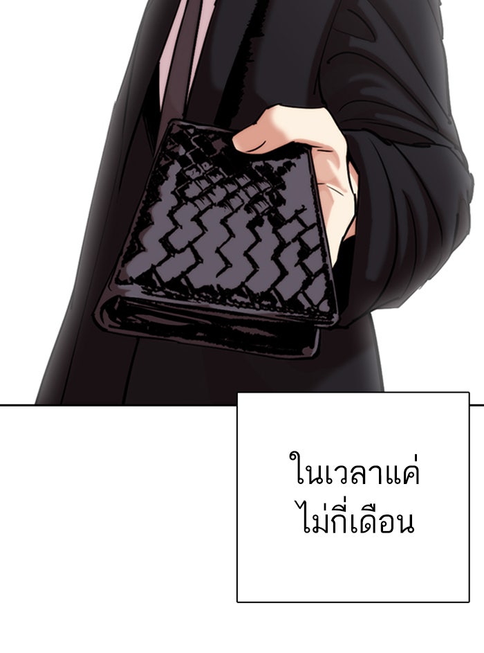 LOOKISM - หน้า 84