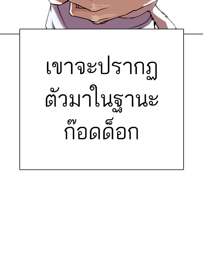 LOOKISM - หน้า 87