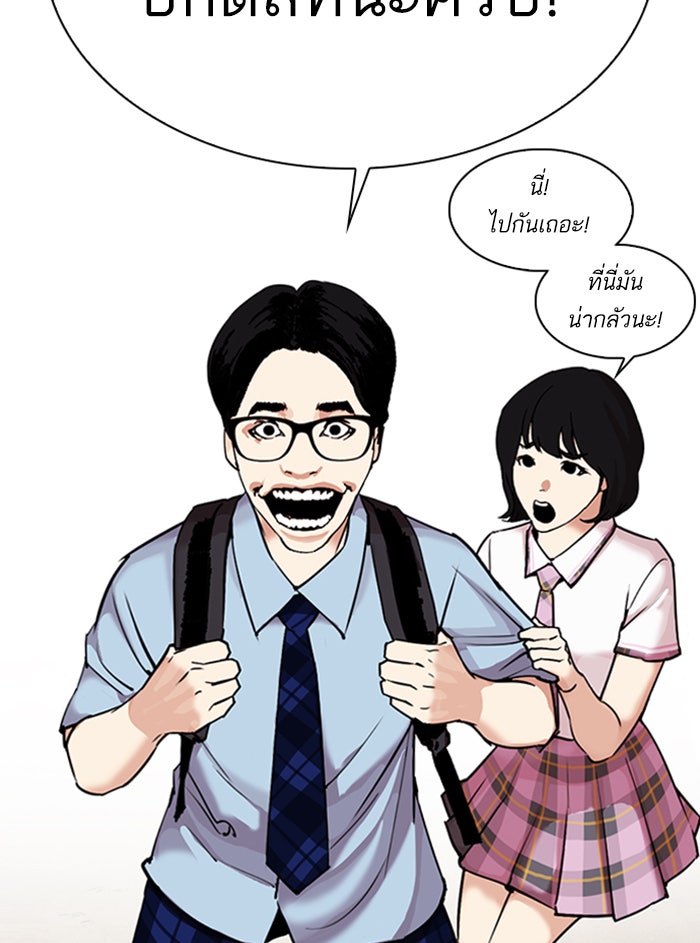 LOOKISM - หน้า 92