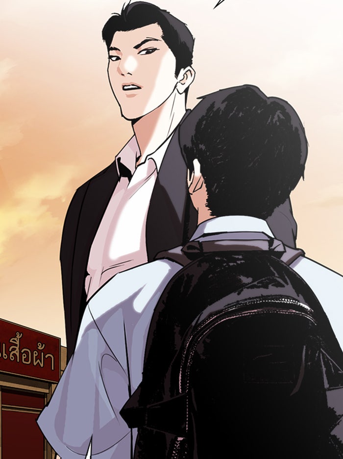 LOOKISM - หน้า 98