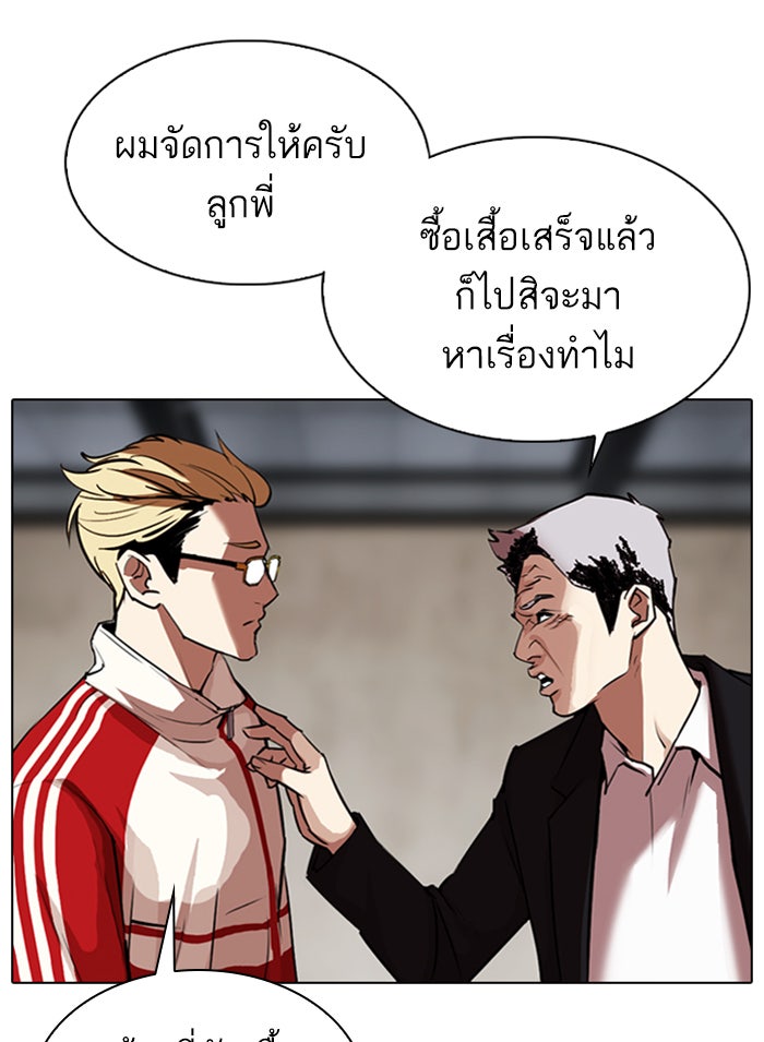 LOOKISM - หน้า 11