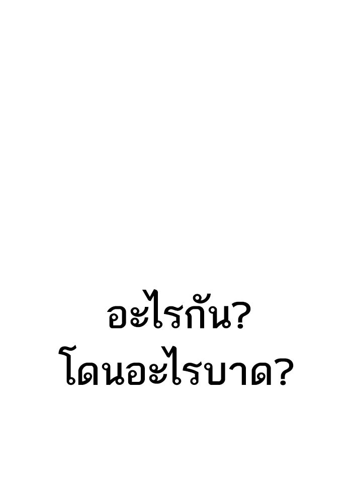LOOKISM - หน้า 110