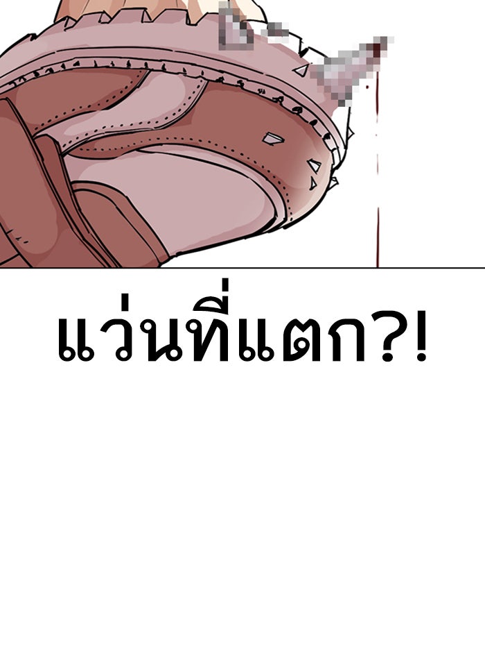 LOOKISM - หน้า 112