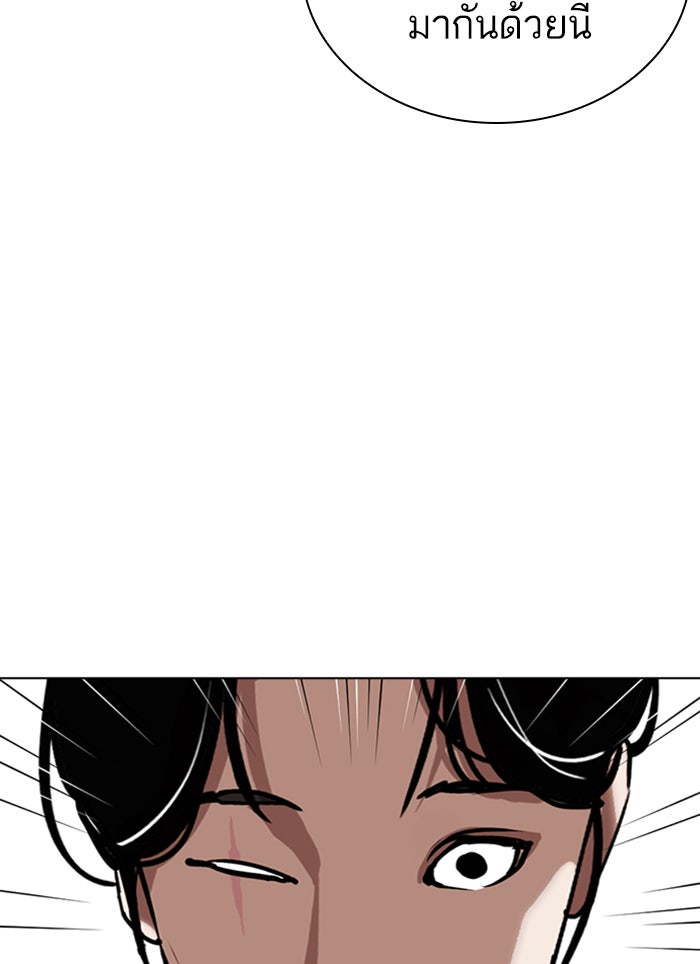 LOOKISM - หน้า 114