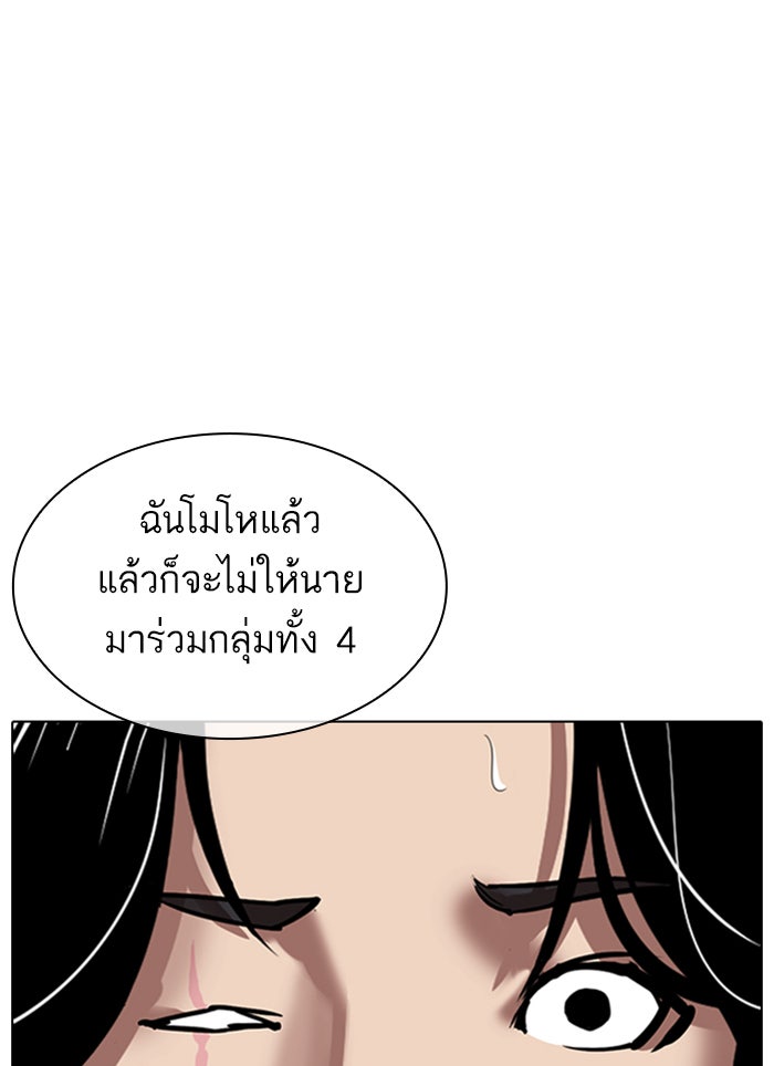 LOOKISM - หน้า 119