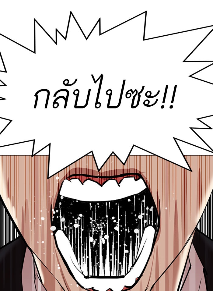 LOOKISM - หน้า 13