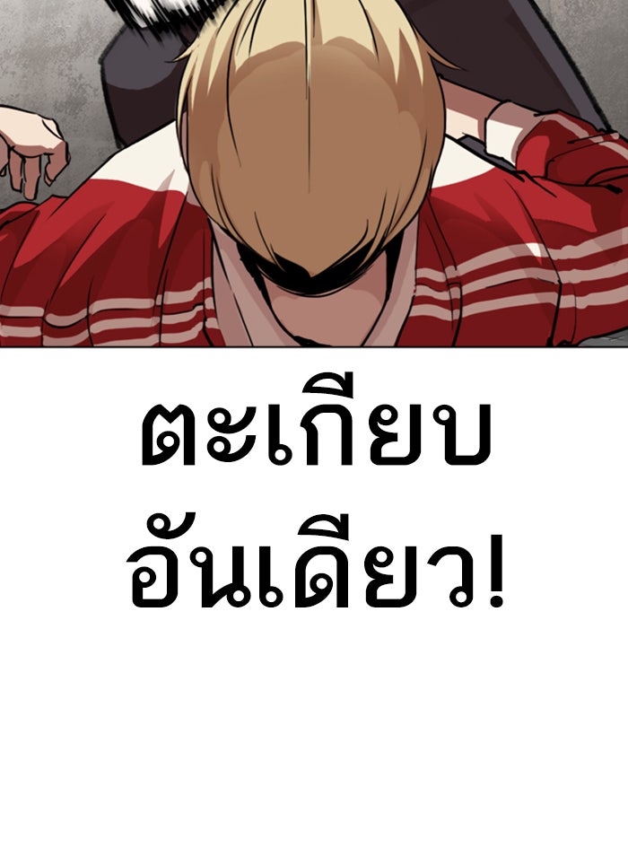 LOOKISM - หน้า 133