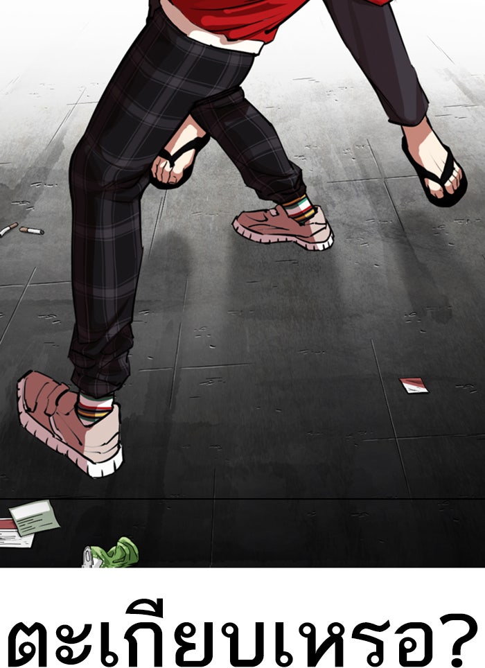 LOOKISM - หน้า 151