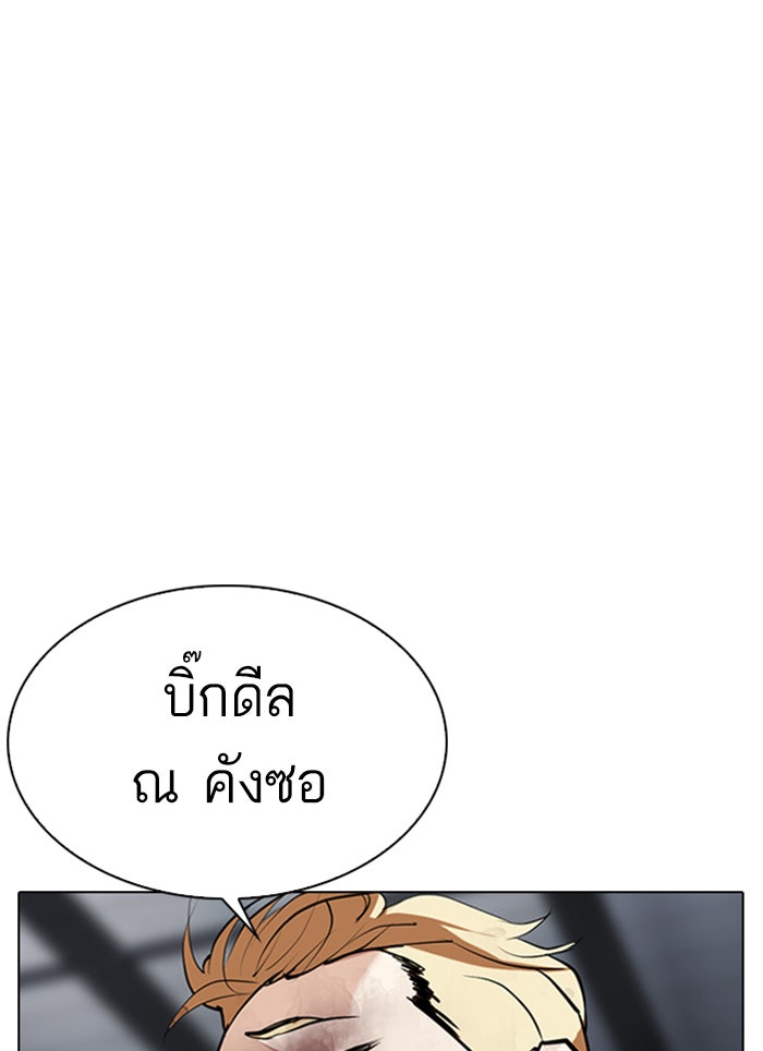 LOOKISM - หน้า 152