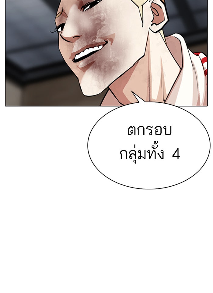 LOOKISM - หน้า 153