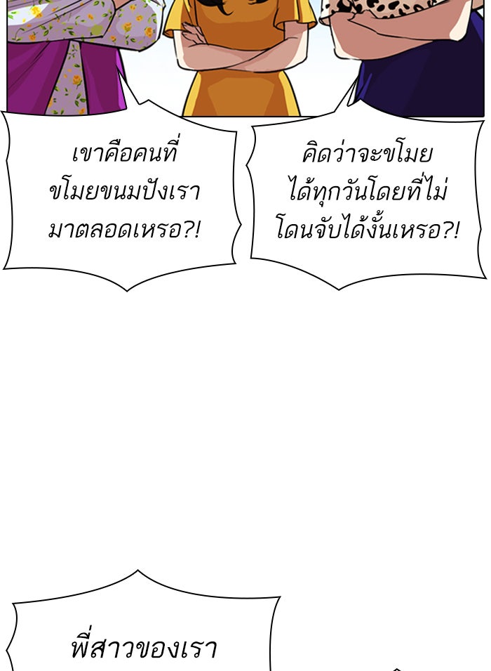 LOOKISM - หน้า 158