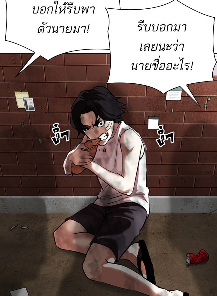 LOOKISM - หน้า 159